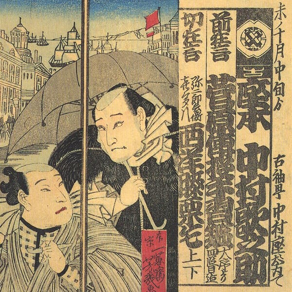 A woodblock print in the style of Kanagaki Robun's era: two figures beneath an umbrella beside a page of Japanese text